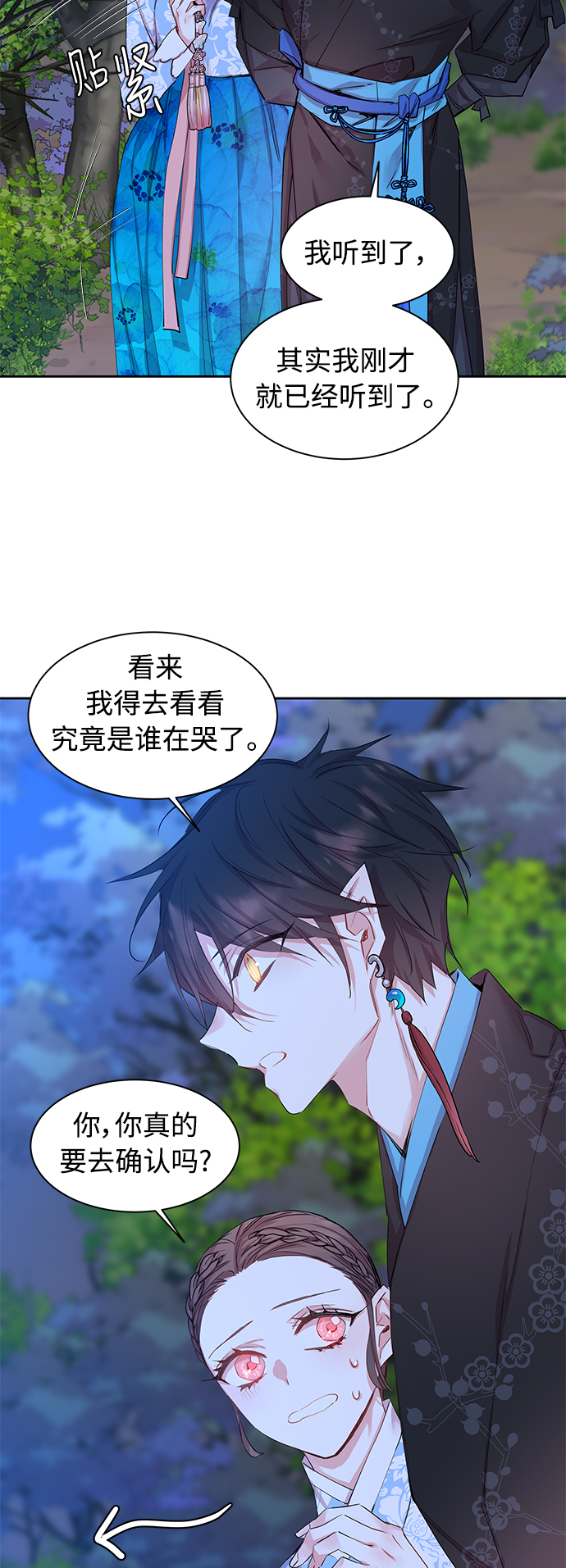 [第30话] 化为蝴蝶（1）28