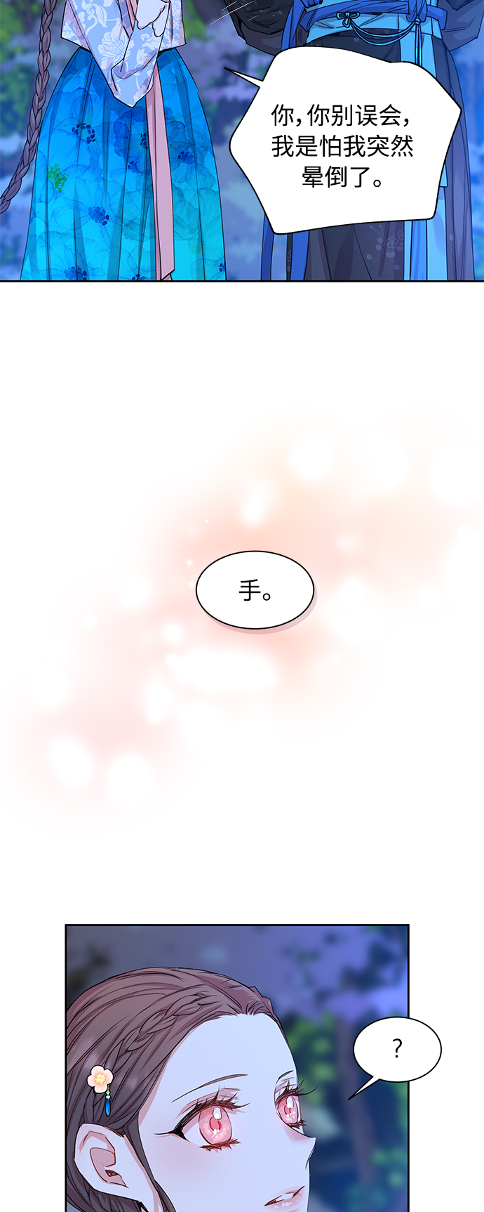 [第30话] 化为蝴蝶（1）33