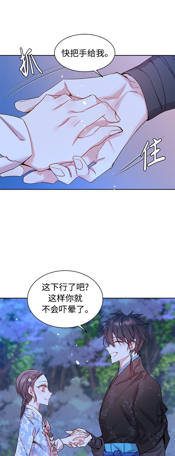 [第30话] 化为蝴蝶（1）36