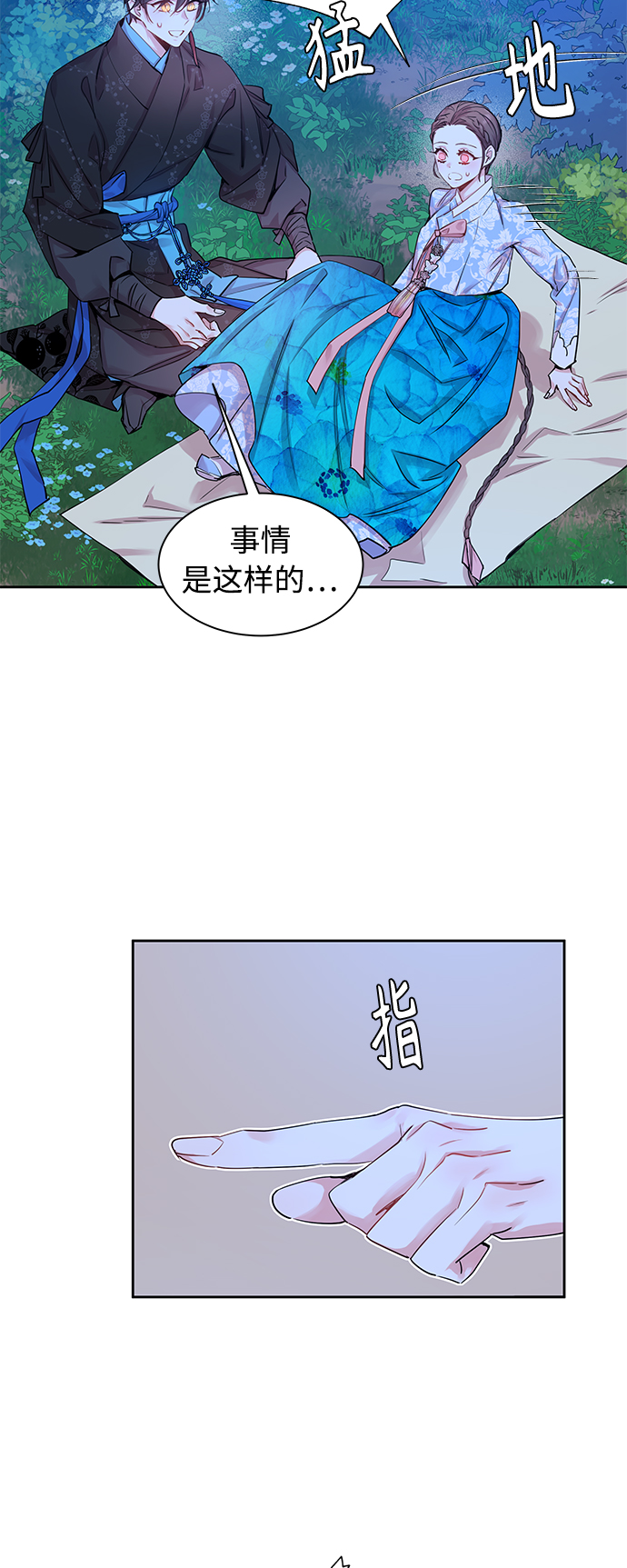 [第30话] 化为蝴蝶（1）43