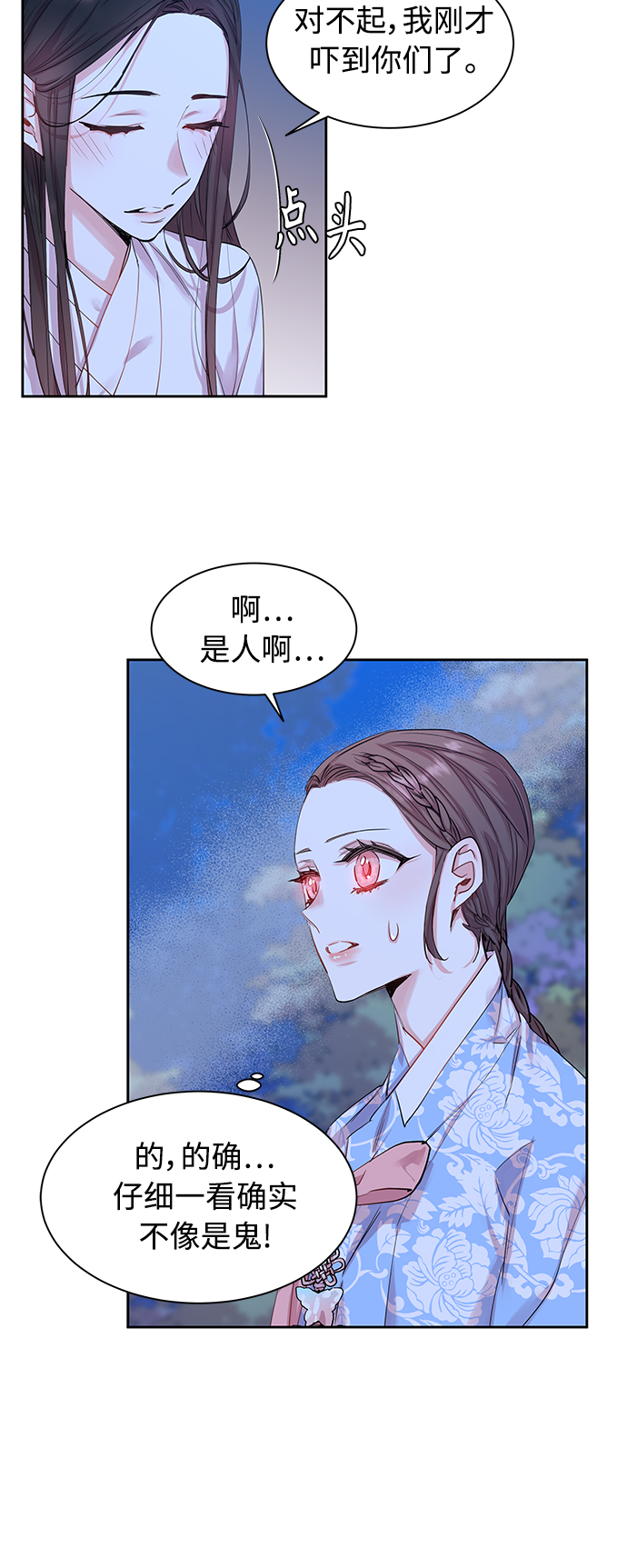 [第30话] 化为蝴蝶（1）45