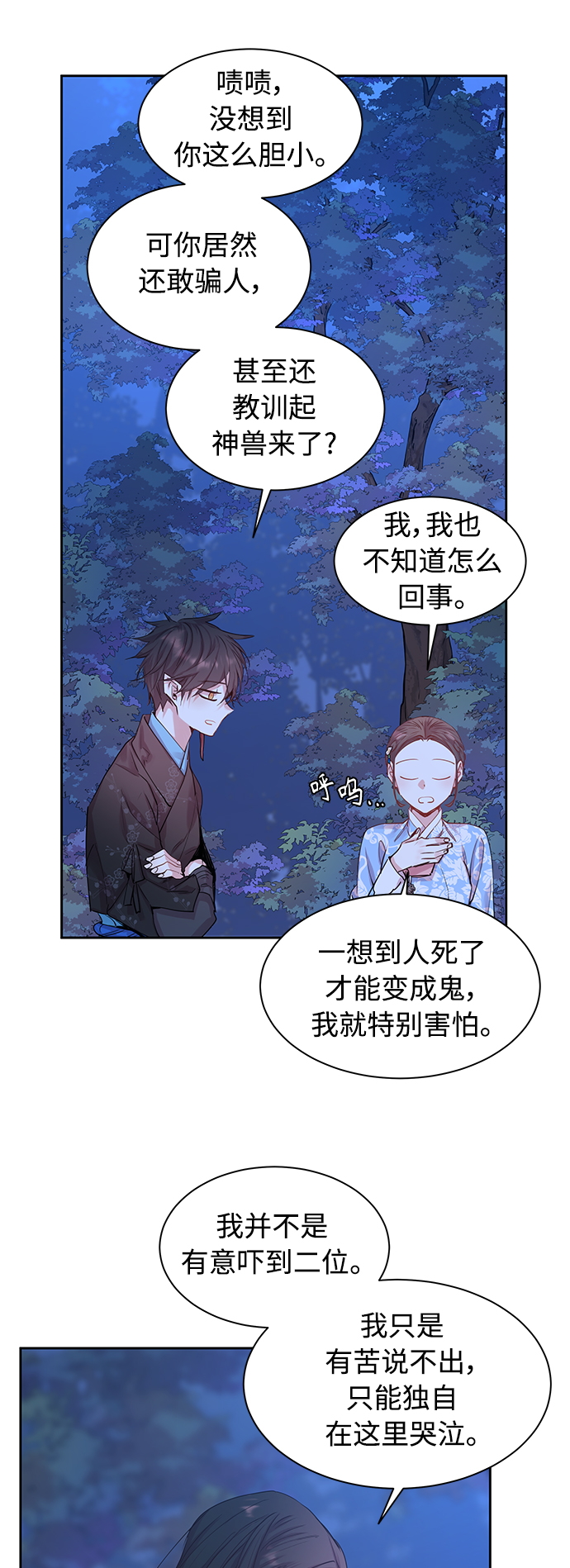 [第30话] 化为蝴蝶（1）46