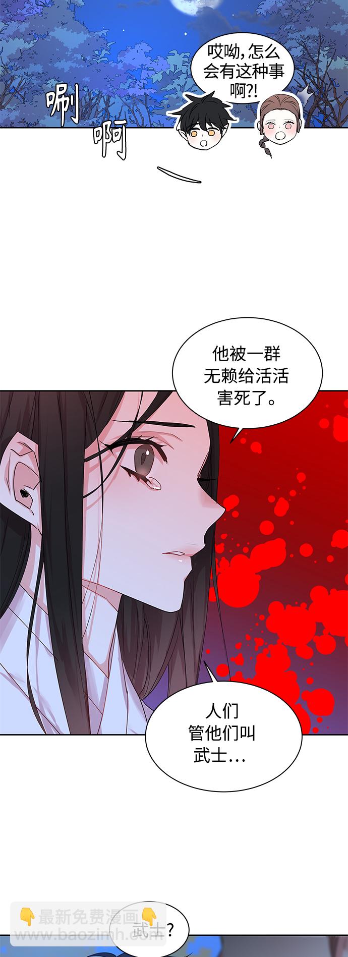 [第30话] 化为蝴蝶（1）53