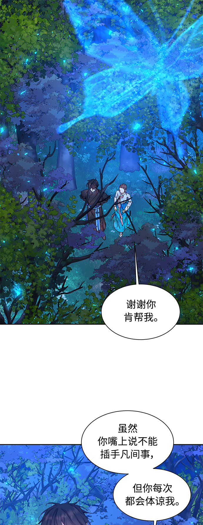 [第32话] 金斧头和银斧头（1）1