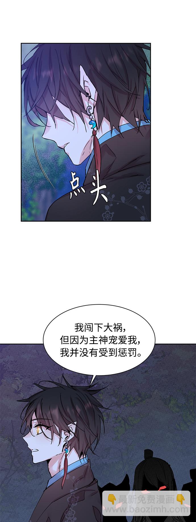 [第32话] 金斧头和银斧头（1）16