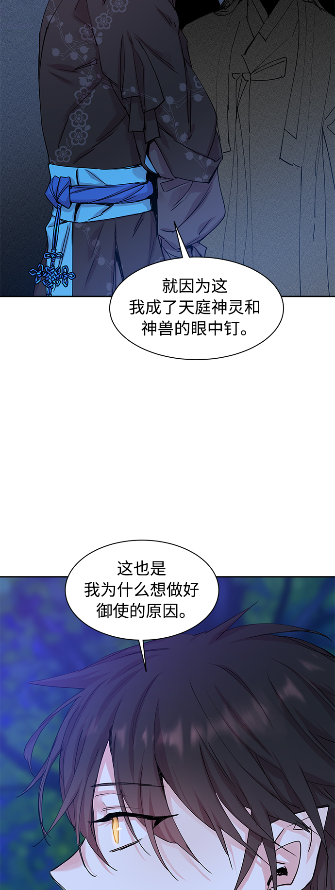 [第32话] 金斧头和银斧头（1）17