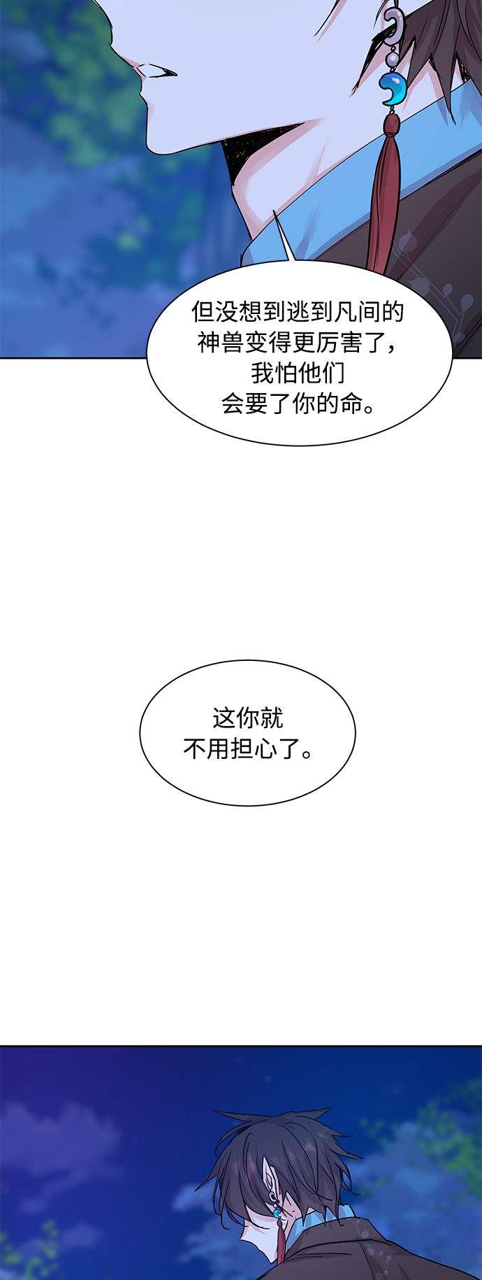 [第32话] 金斧头和银斧头（1）18