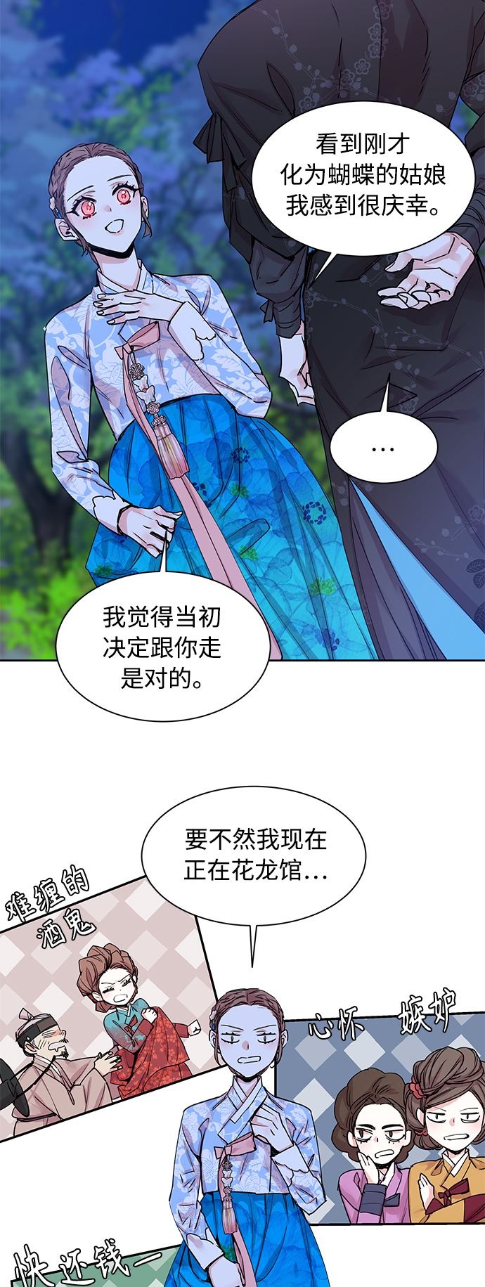 [第32话] 金斧头和银斧头（1）19