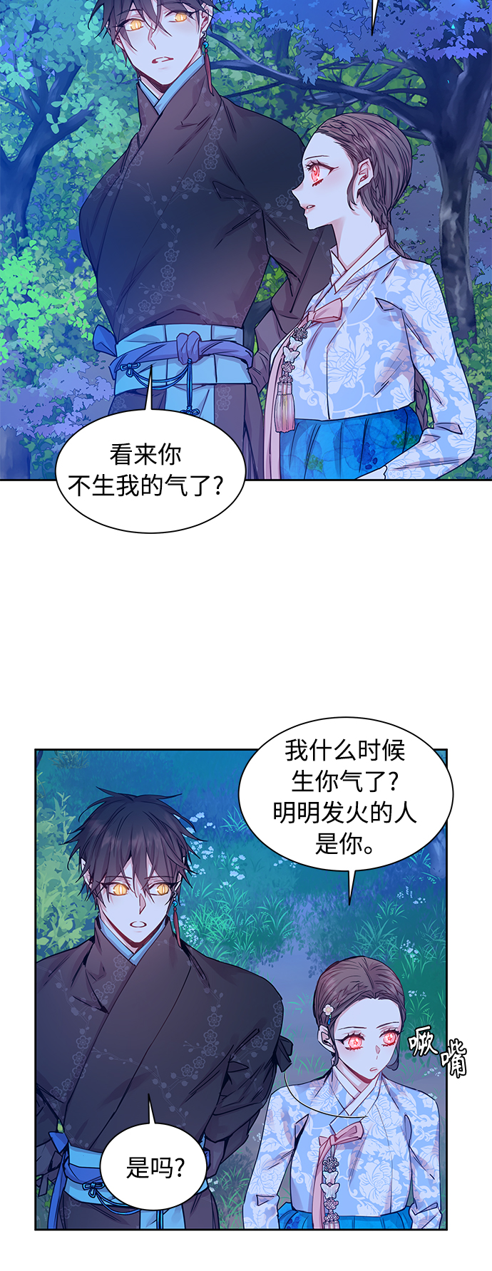 [第32话] 金斧头和银斧头（1）2