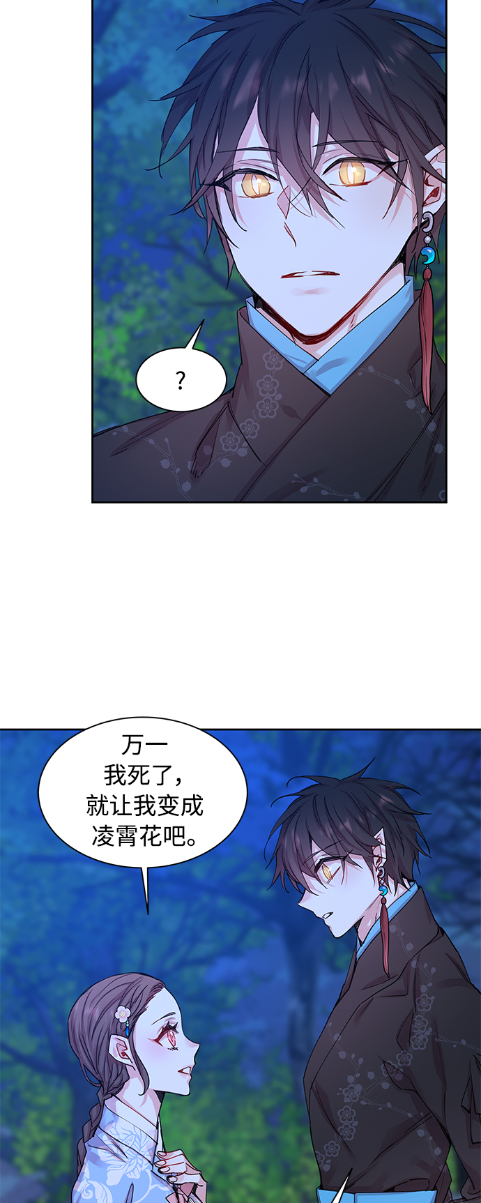 [第32话] 金斧头和银斧头（1）22