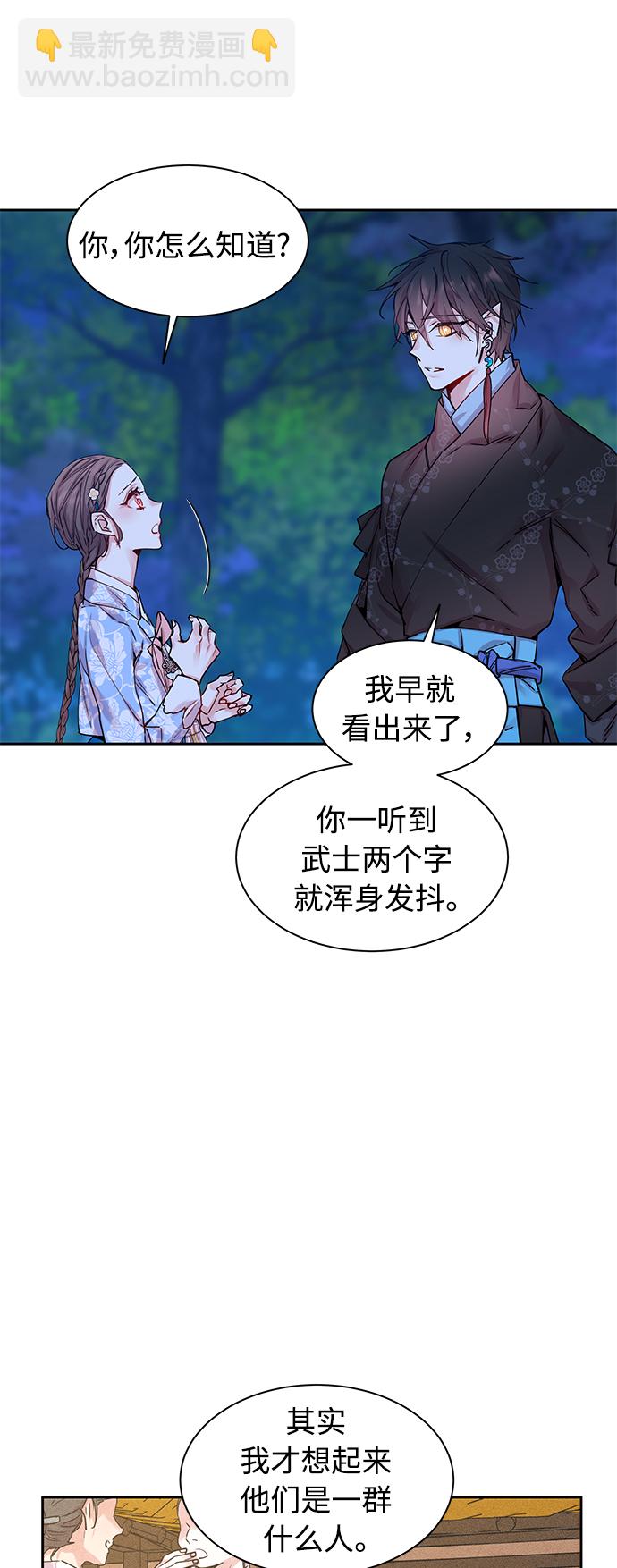 [第32话] 金斧头和银斧头（1）26