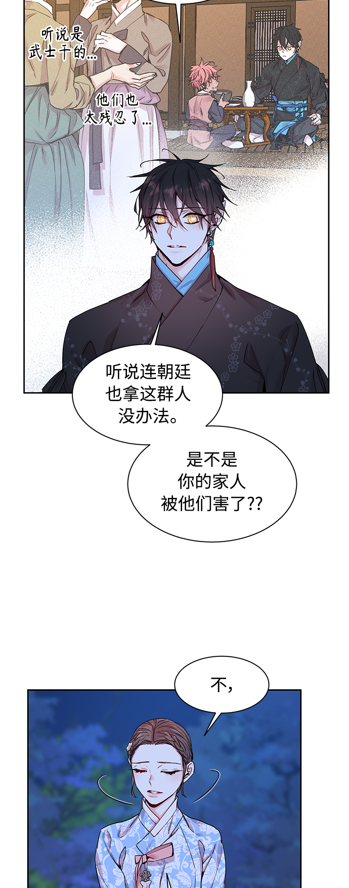 [第32话] 金斧头和银斧头（1）27