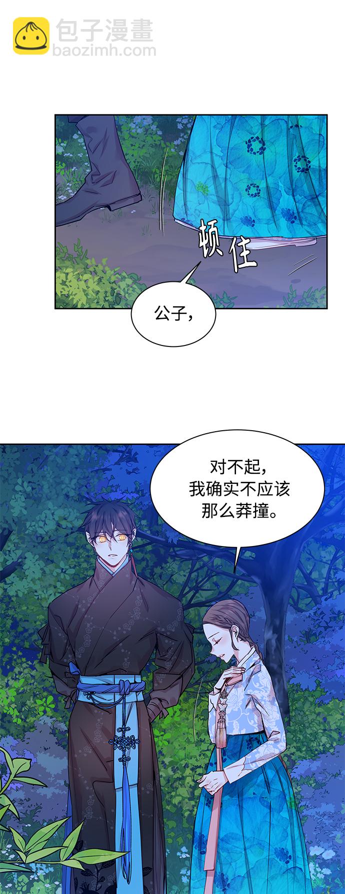 [第32话] 金斧头和银斧头（1）3