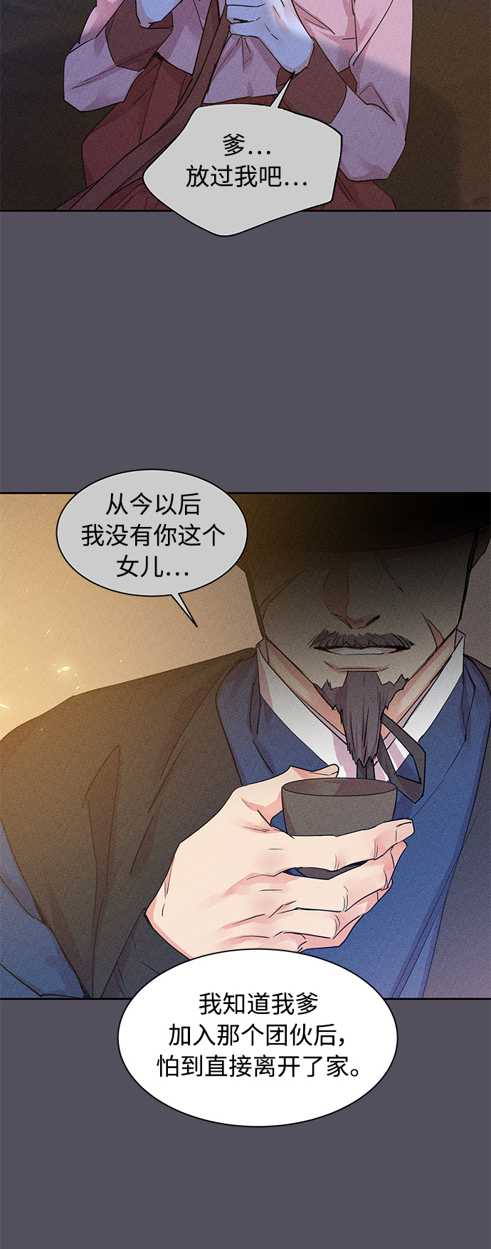 [第32话] 金斧头和银斧头（1）30