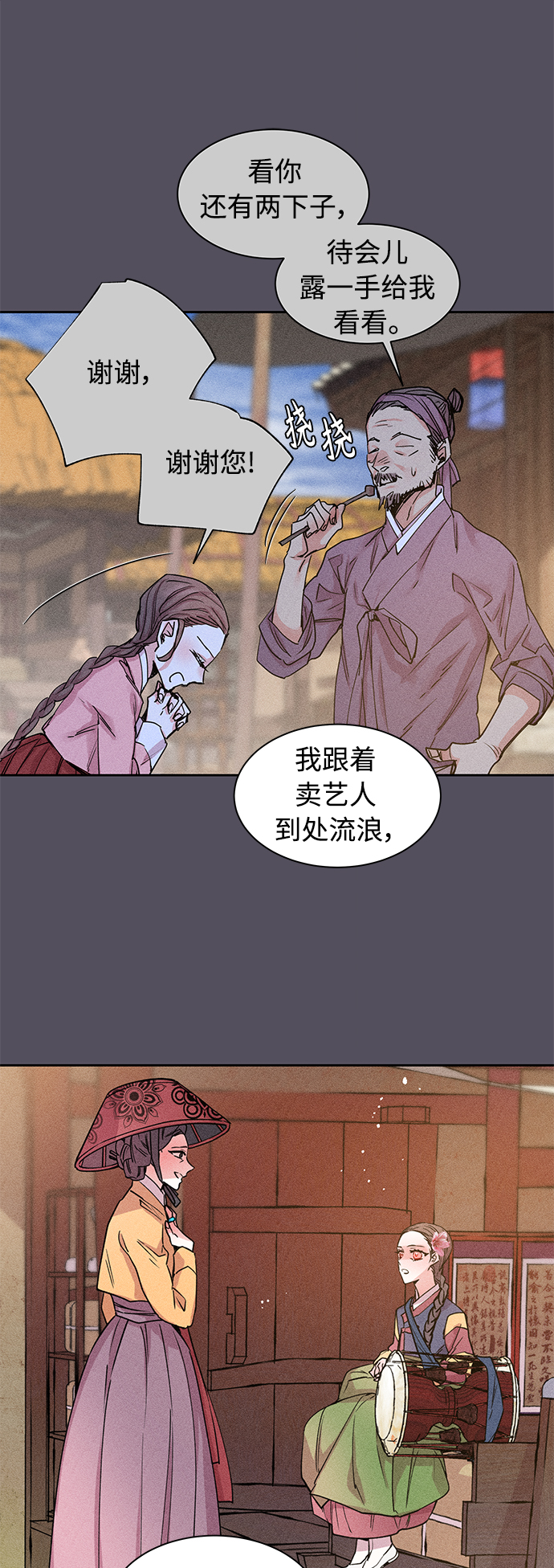 [第32话] 金斧头和银斧头（1）31