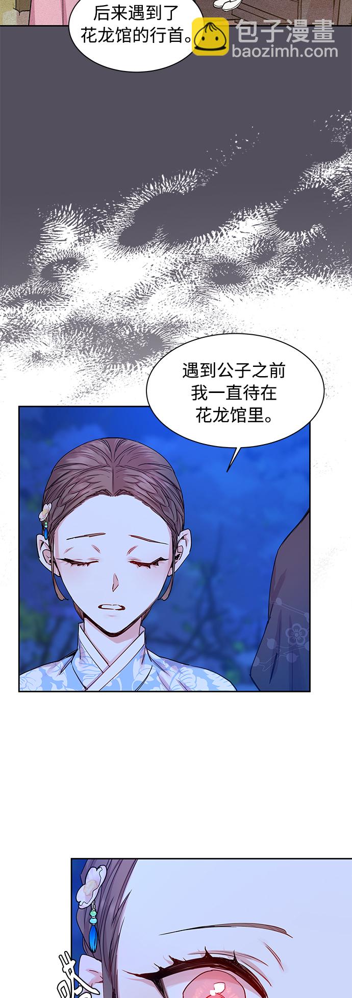 [第32话] 金斧头和银斧头（1）32