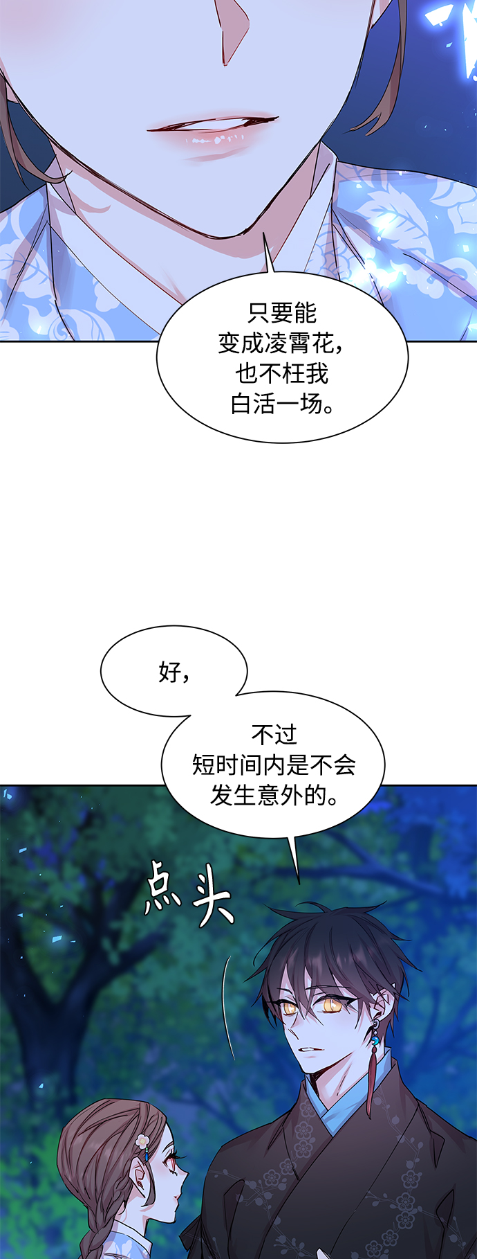 [第32话] 金斧头和银斧头（1）37
