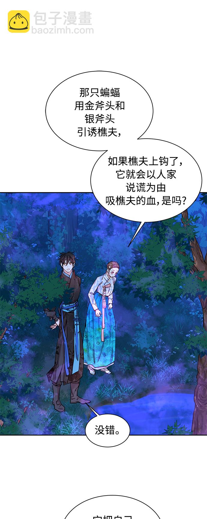 [第32话] 金斧头和银斧头（1）41