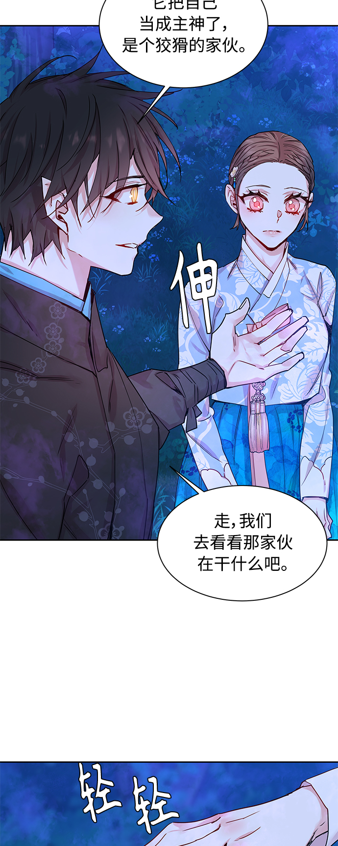[第32话] 金斧头和银斧头（1）42