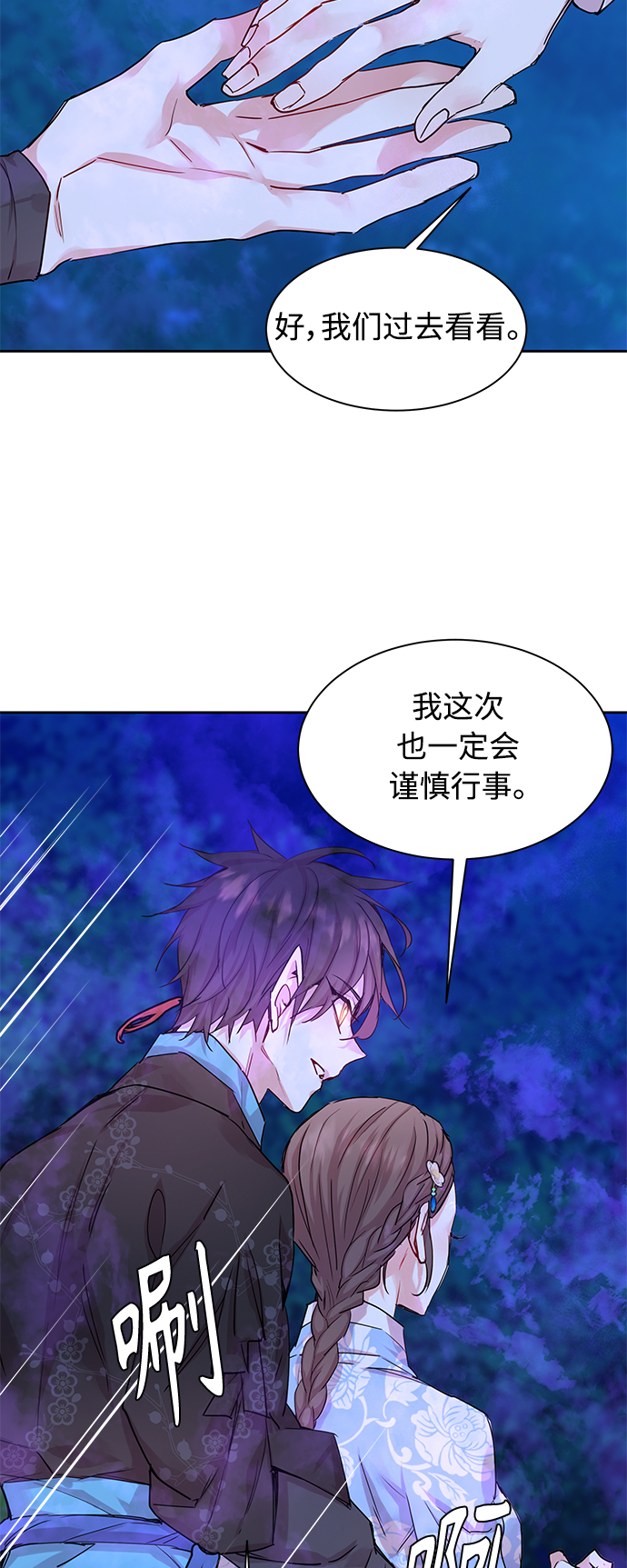 [第32话] 金斧头和银斧头（1）43