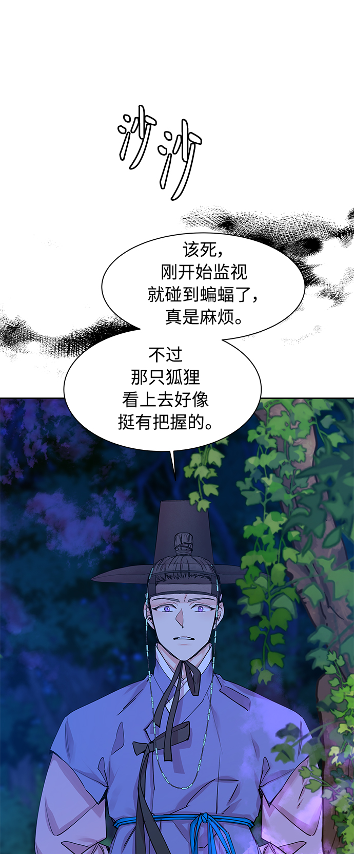 [第32话] 金斧头和银斧头（1）50