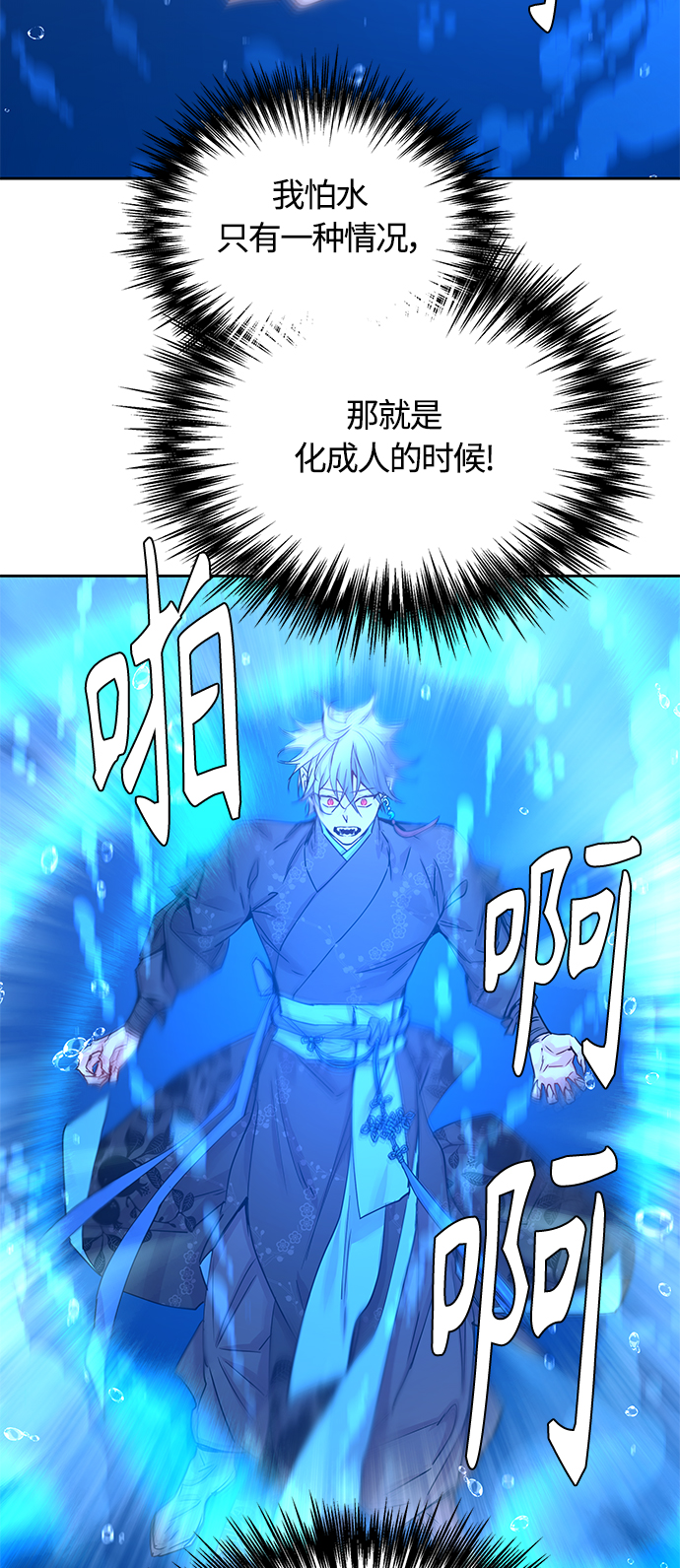 [第34话] 金斧头和银斧头（3）10