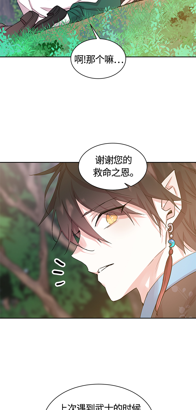 [第34话] 金斧头和银斧头（3）45
