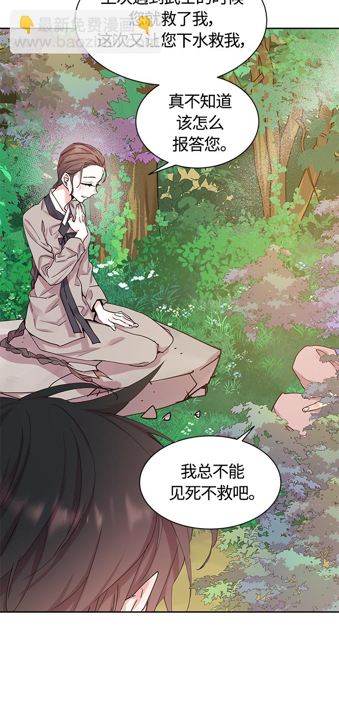 [第34话] 金斧头和银斧头（3）46