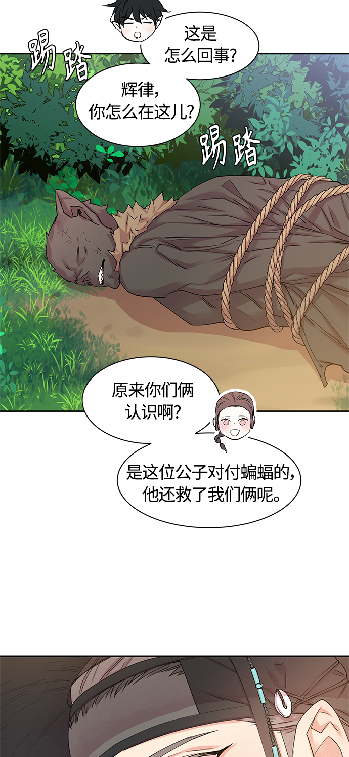 [第34话] 金斧头和银斧头（3）54