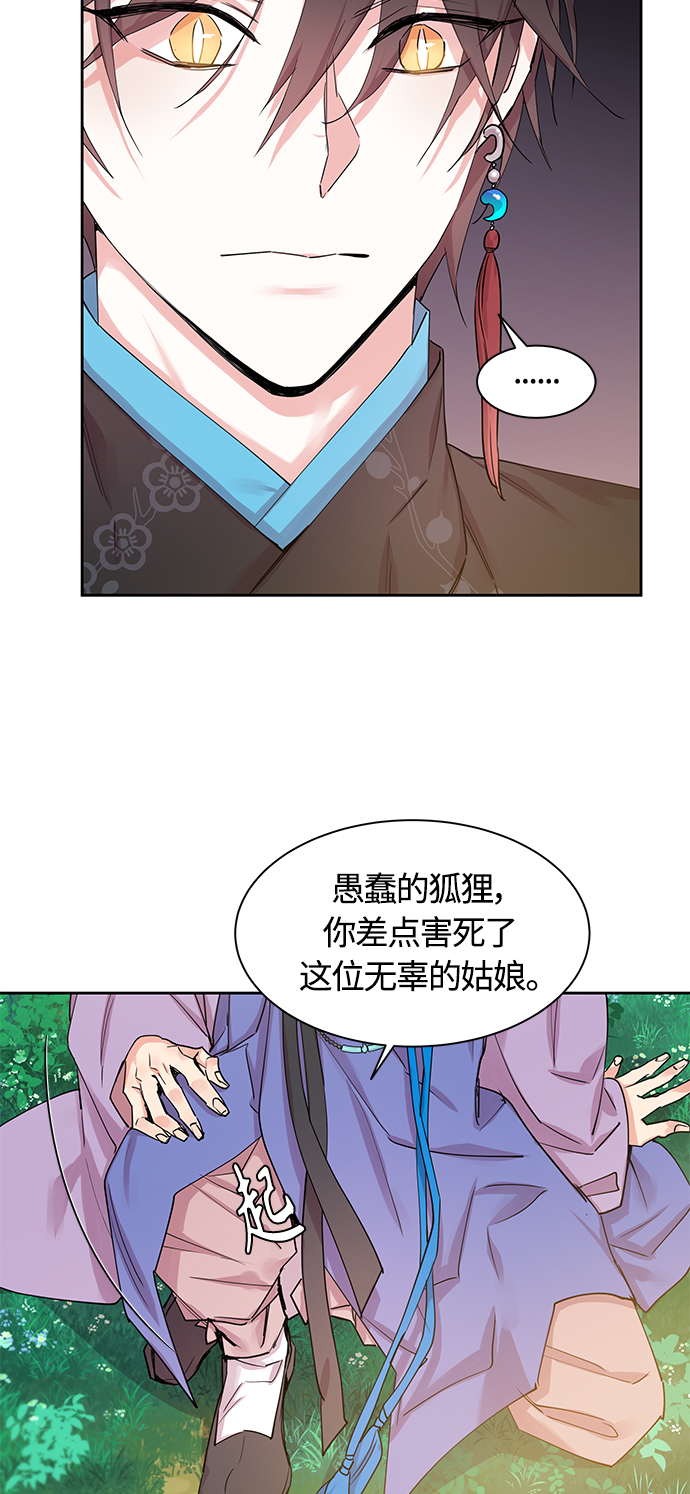 [第34话] 金斧头和银斧头（3）56