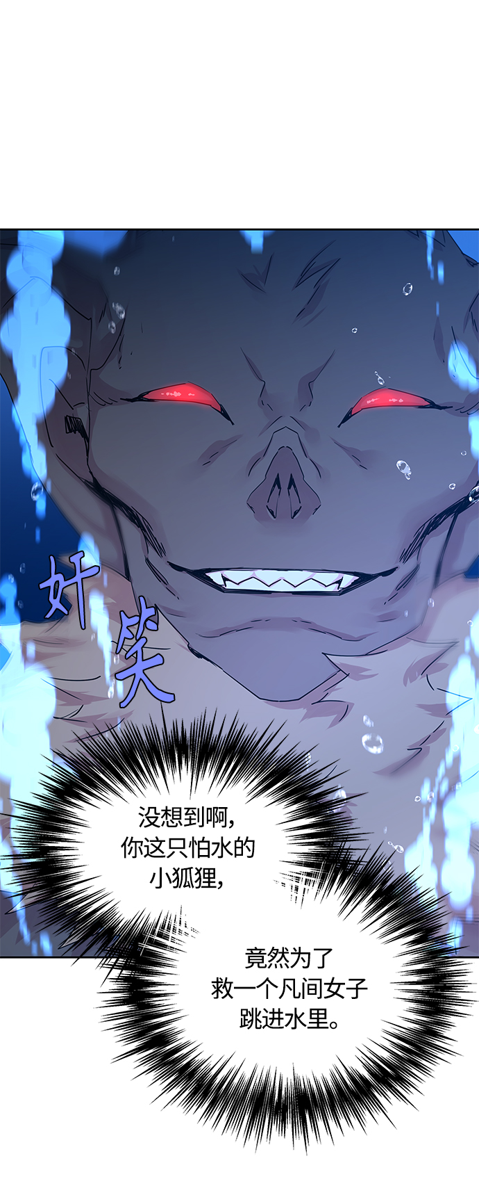 [第34话] 金斧头和银斧头（3）6