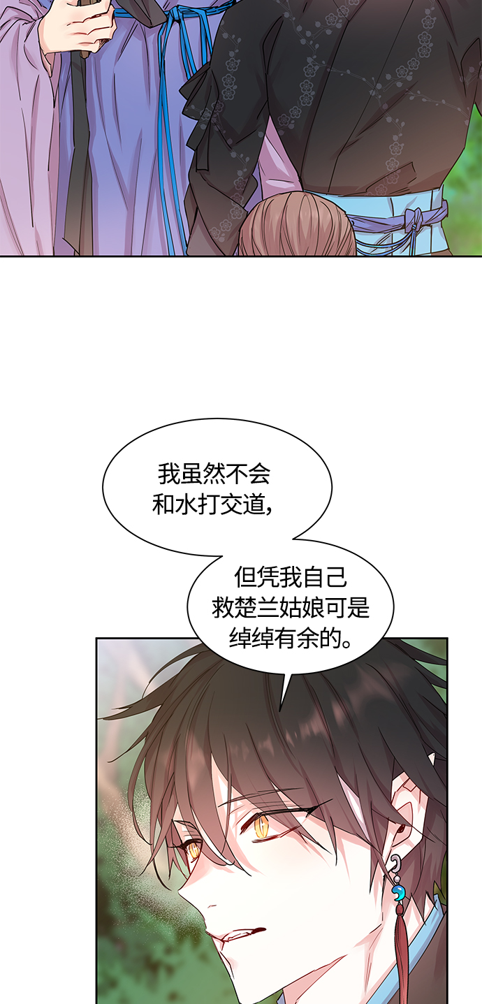 [第35话] 金斧头和银斧头（4）19