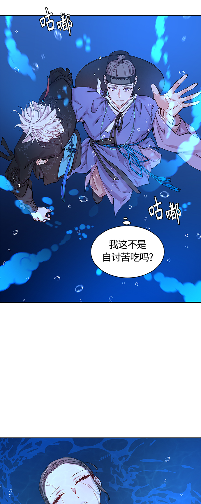 [第35话] 金斧头和银斧头（4）2