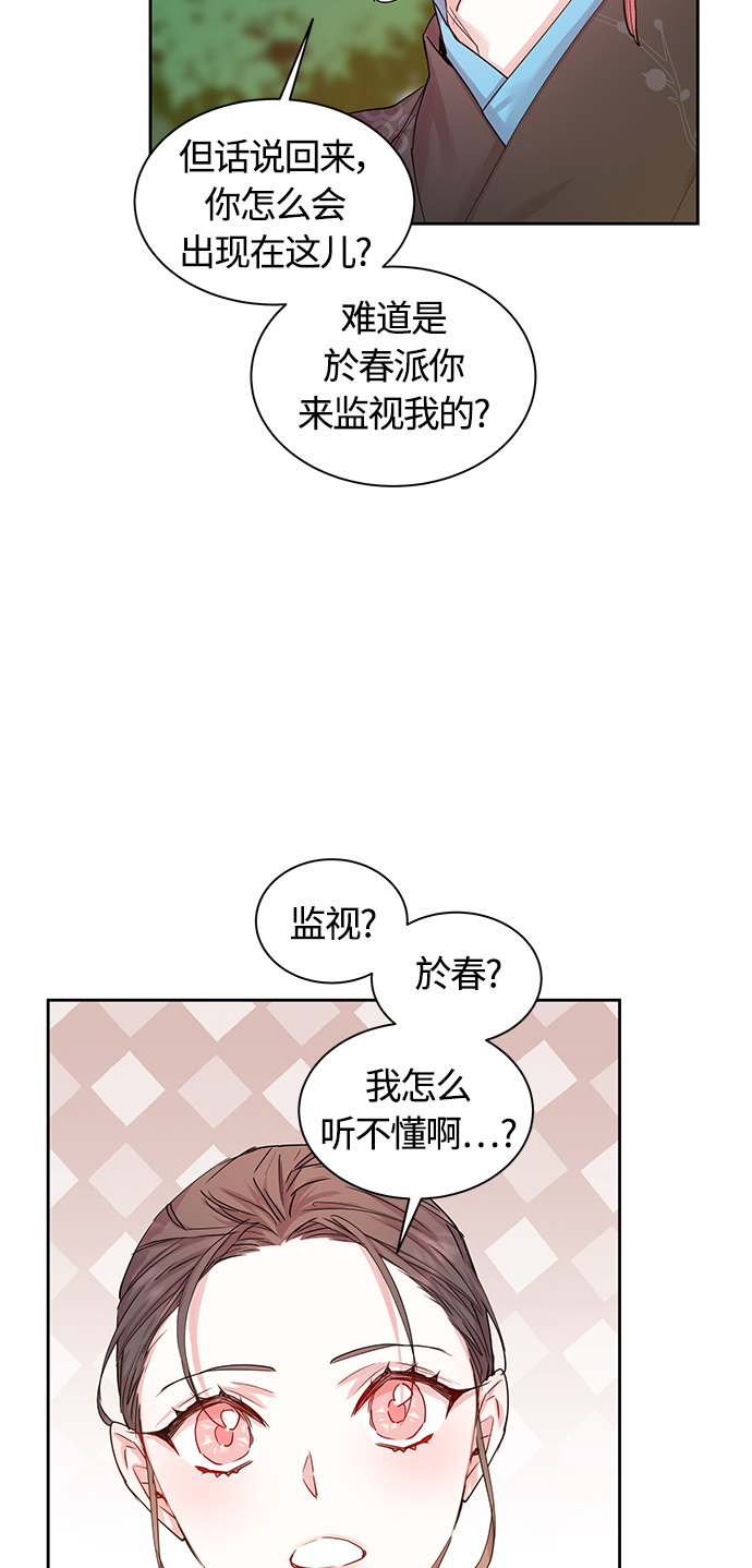 [第35话] 金斧头和银斧头（4）20