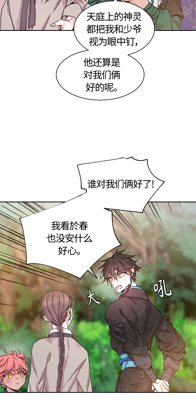 [第35话] 金斧头和银斧头（4）22