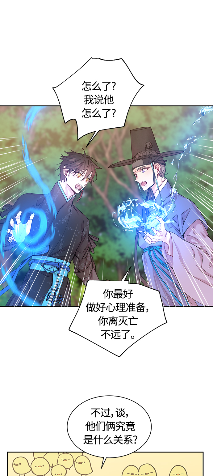 [第35话] 金斧头和银斧头（4）24