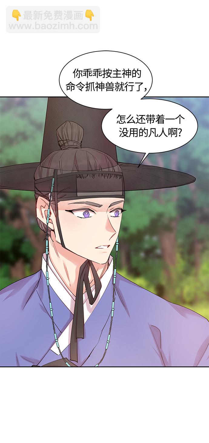 [第35话] 金斧头和银斧头（4）30