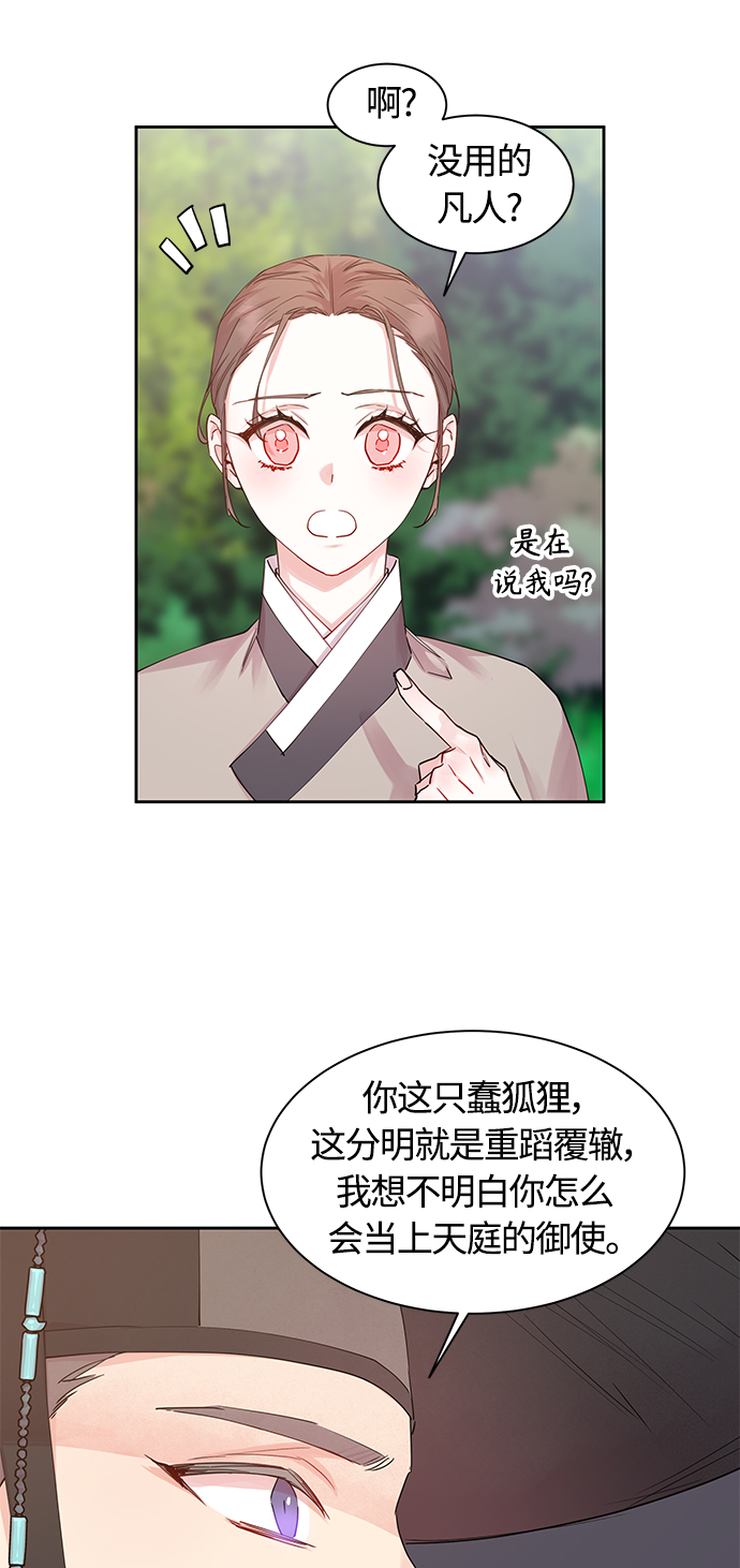 [第35话] 金斧头和银斧头（4）31