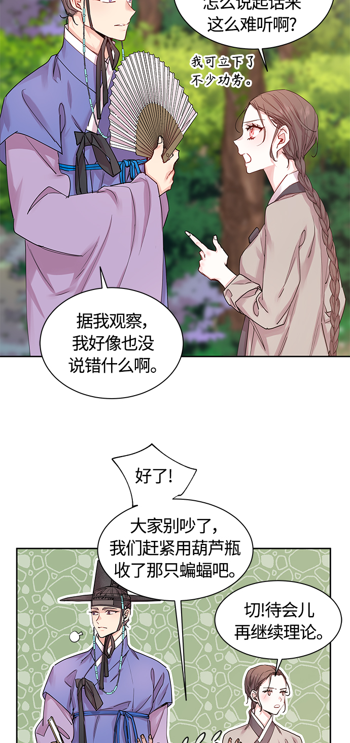 [第35话] 金斧头和银斧头（4）34