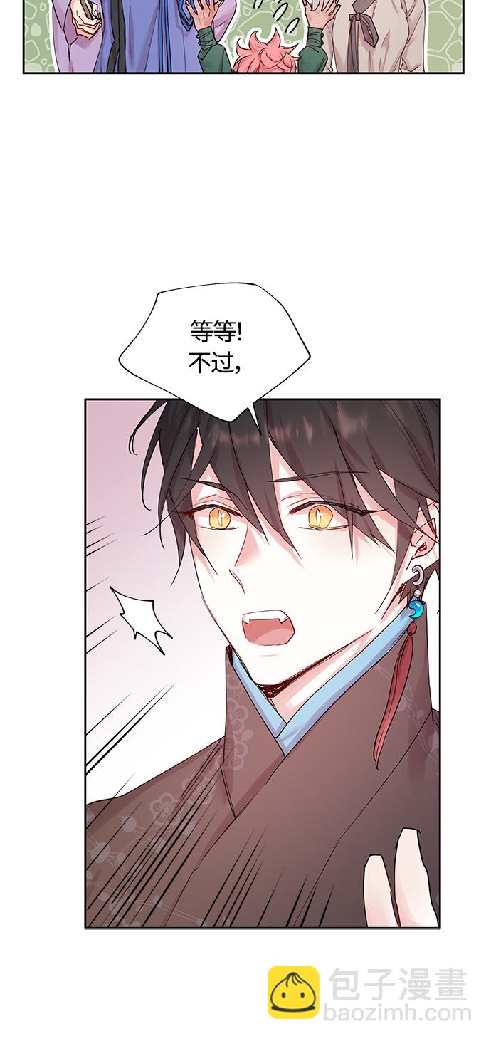 [第35话] 金斧头和银斧头（4）35