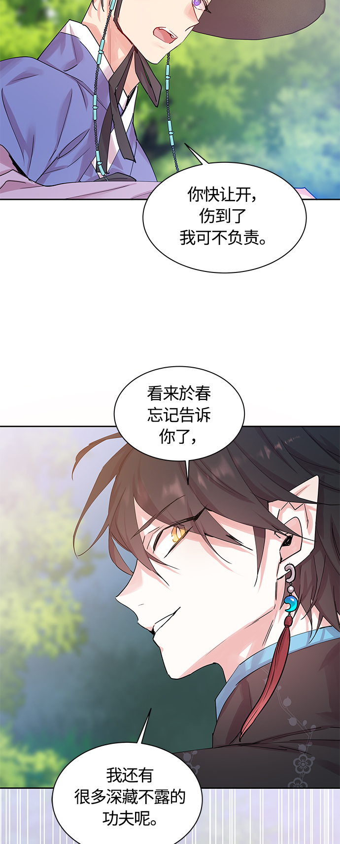 [第35话] 金斧头和银斧头（4）55