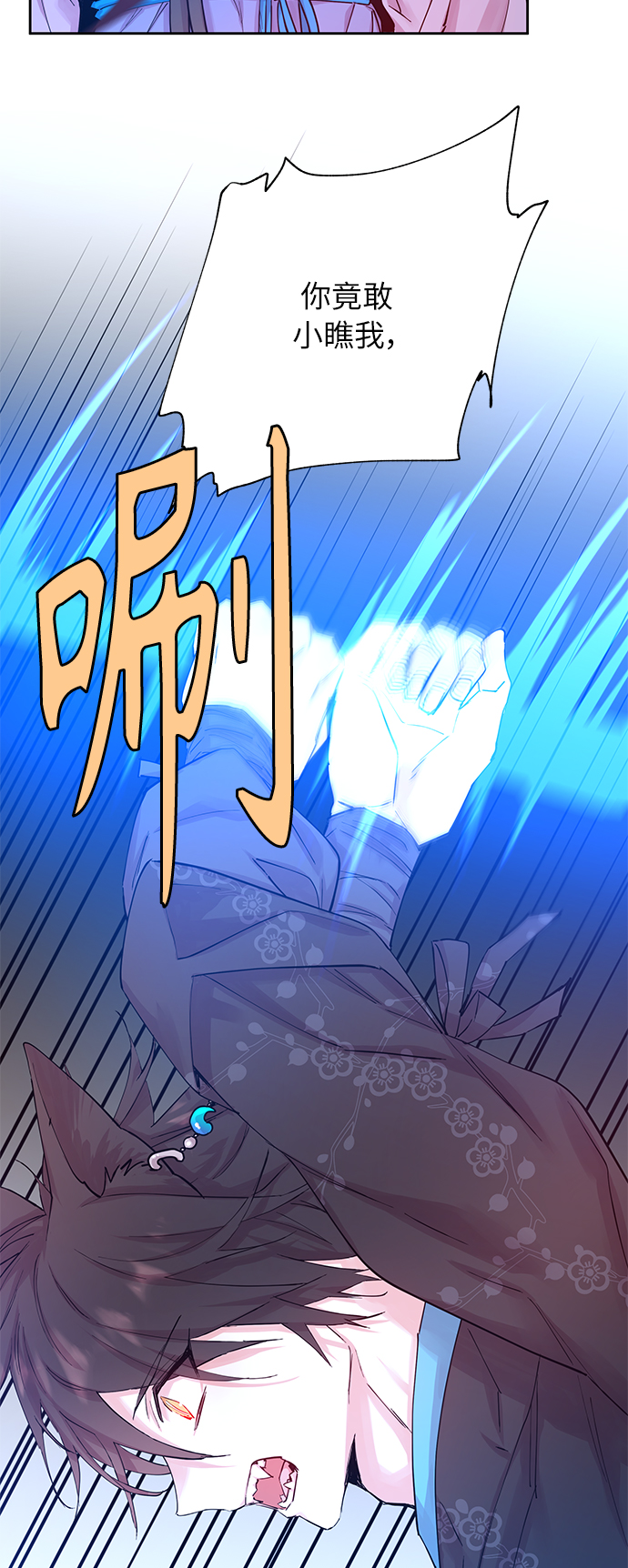 [第36话] 金斧头和银斧头（5）10