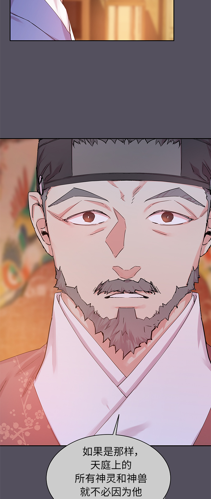 [第36话] 金斧头和银斧头（5）16