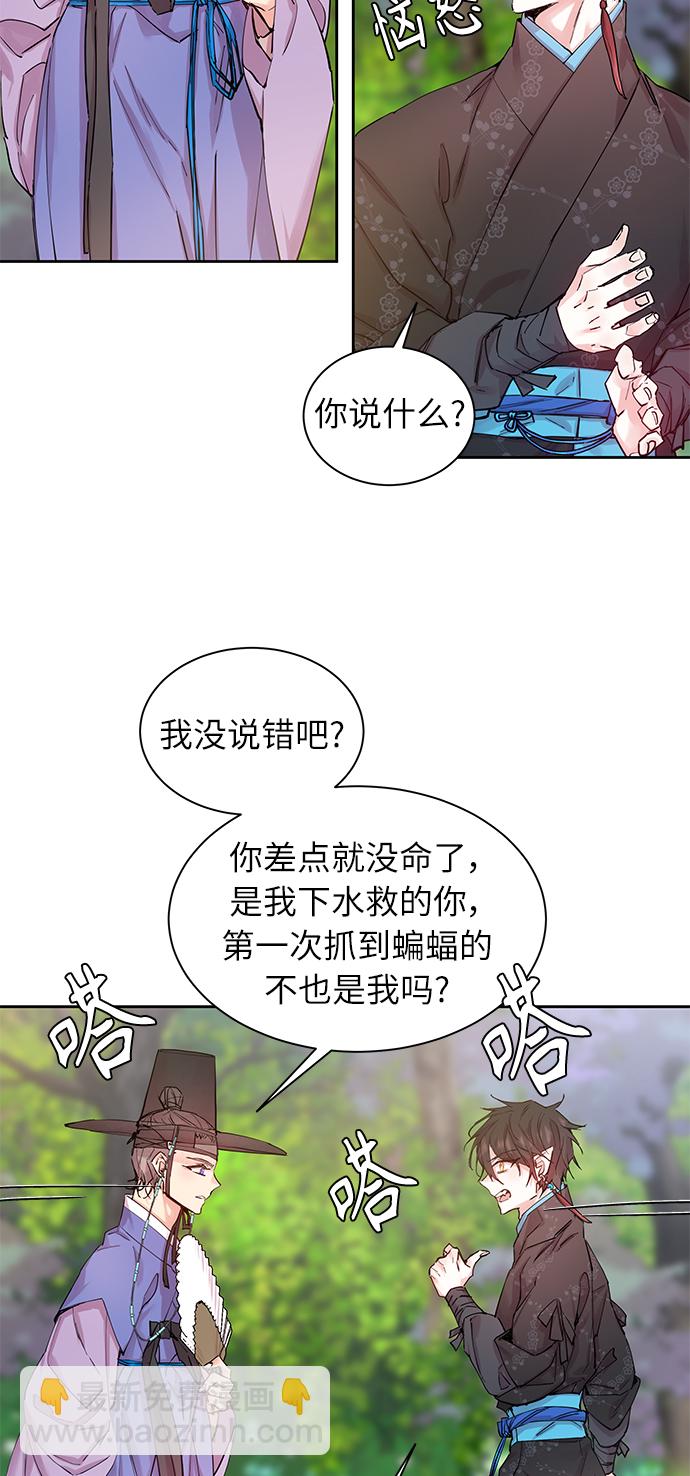 [第36话] 金斧头和银斧头（5）26