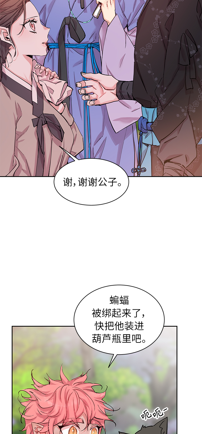 [第36话] 金斧头和银斧头（5）32