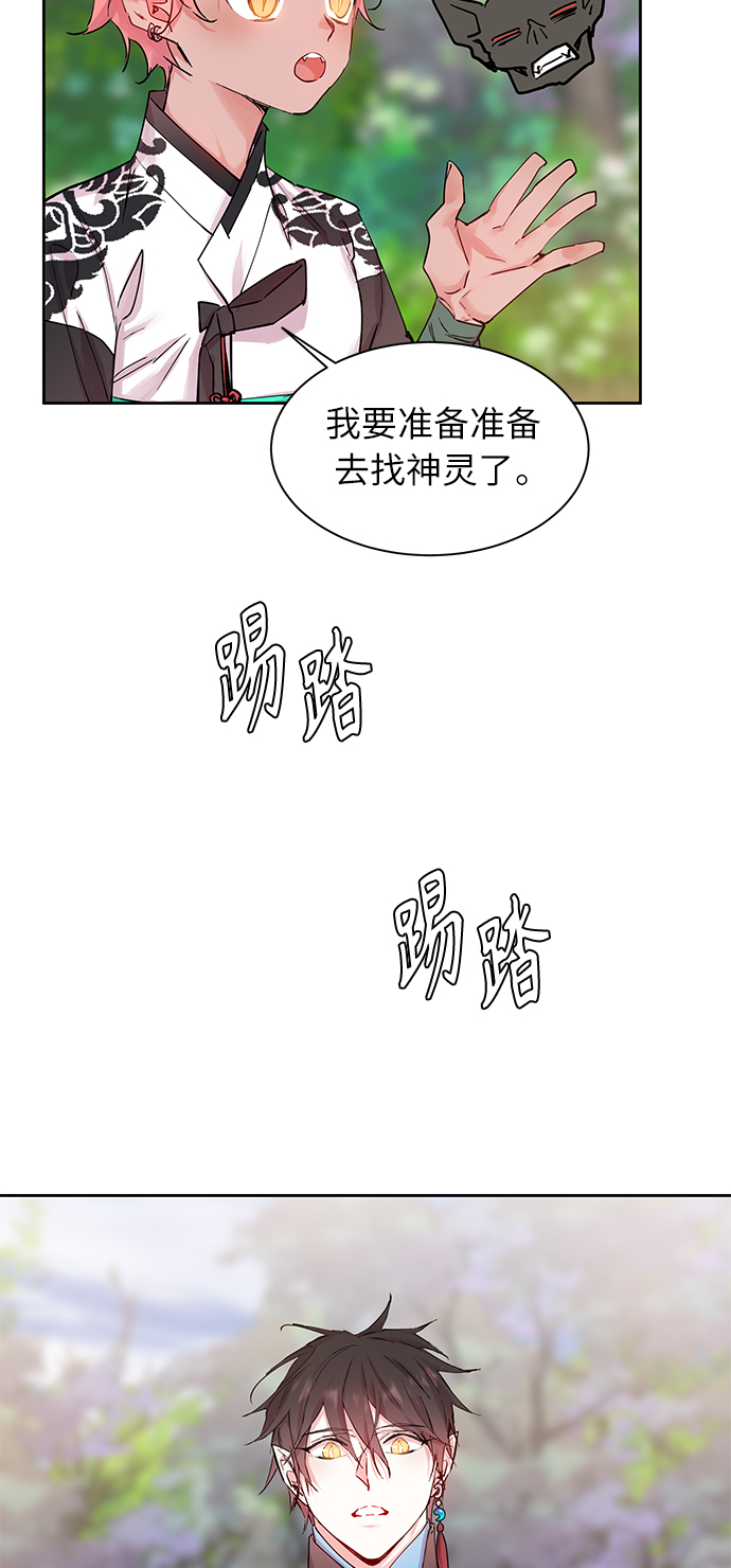 [第36话] 金斧头和银斧头（5）33