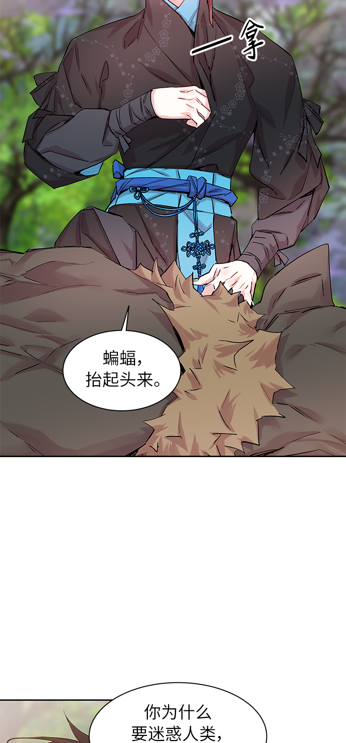 [第36话] 金斧头和银斧头（5）34