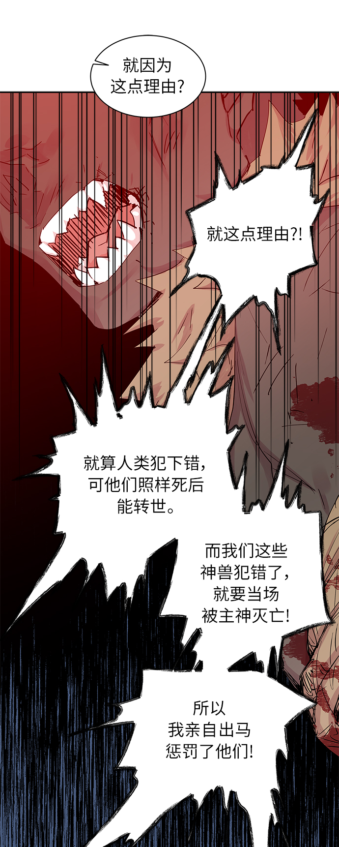 [第36话] 金斧头和银斧头（5）36