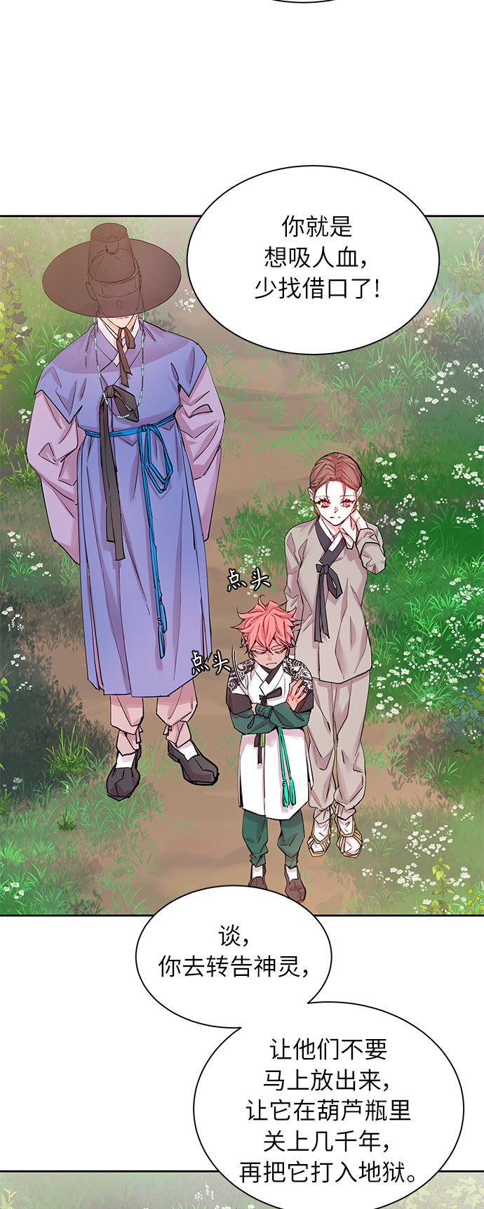 [第36话] 金斧头和银斧头（5）38
