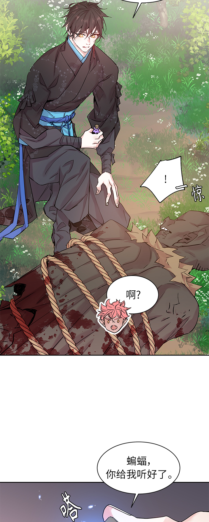 [第36话] 金斧头和银斧头（5）39